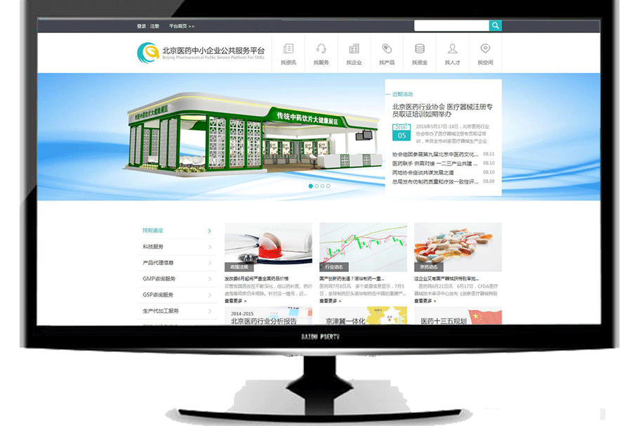 北京医药中小企业服务平台