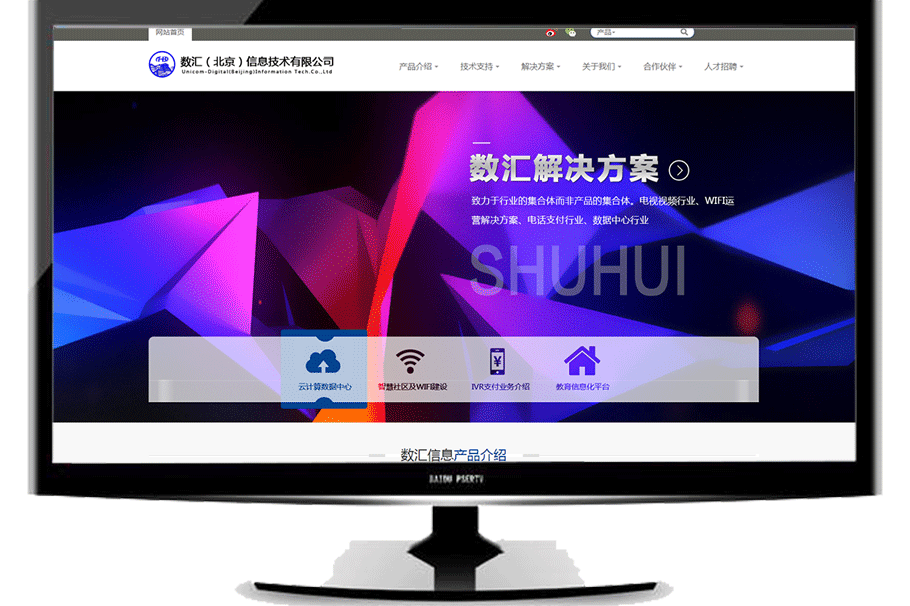 数汇（北京）信息技术有限公司官网