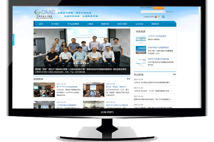 中国清洁空气联盟