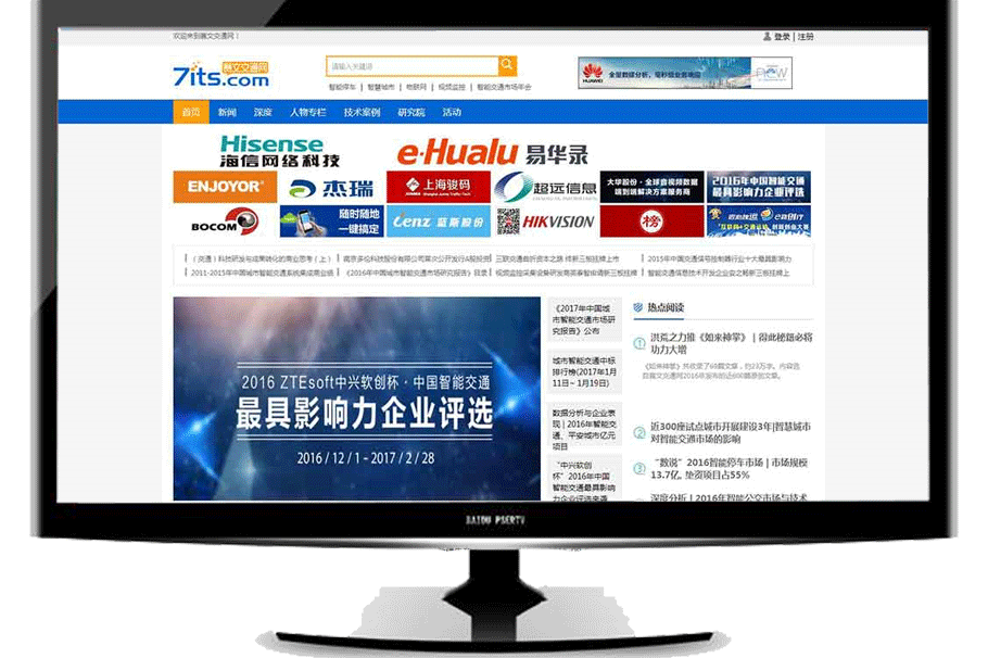 赛文交通网