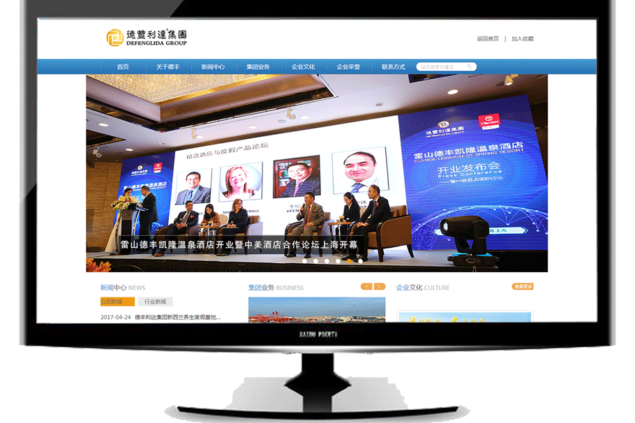 德丰利达集团官网