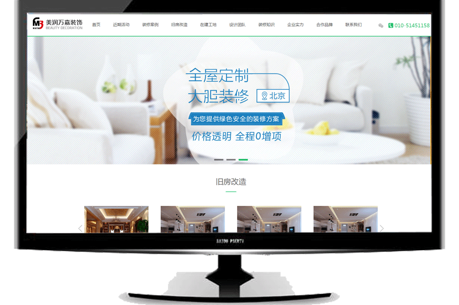 美润万嘉装饰工程有限公司官网