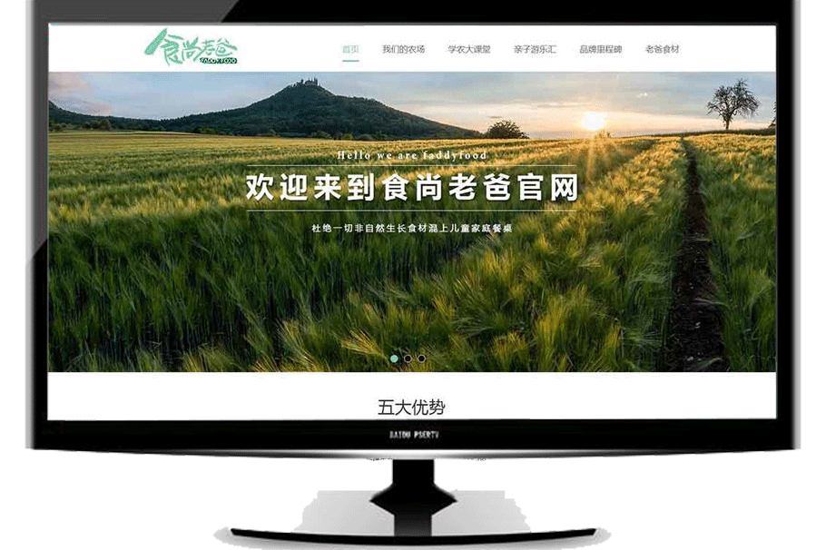 食尚老爸，官网