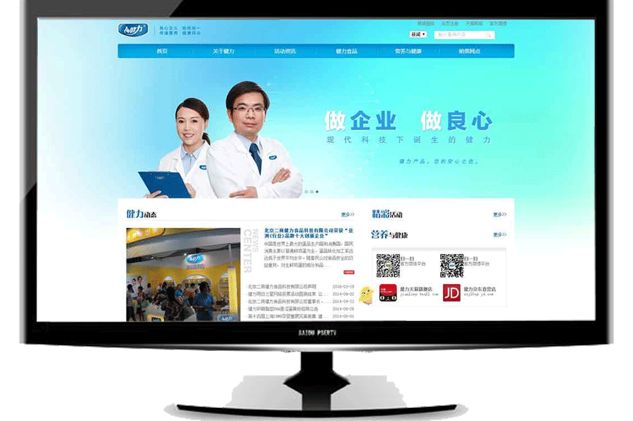 北京二商健力食品科技有限公司