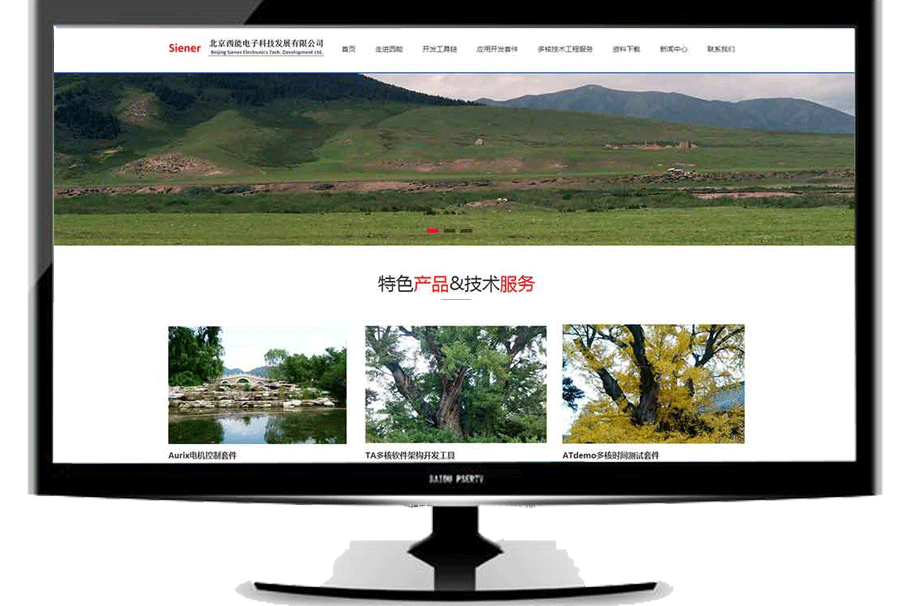 北京西能电子科技发展有限公司
