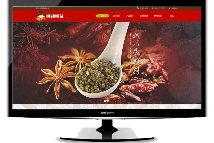 北京麻辣秘笈休闲食品有限公司