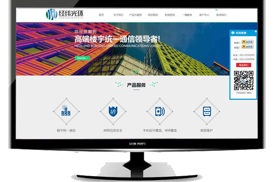 北京经纬光环通信工程技术有限公司