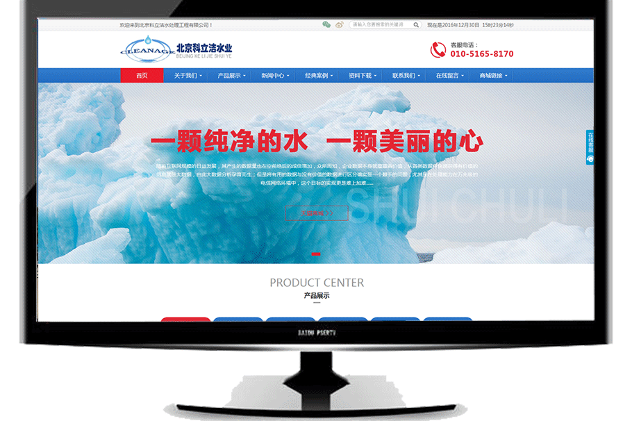 北京科立洁水处理工程有限公司官网
