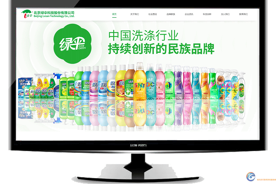 北京绿伞科技股份有限公司官网